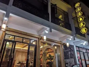 Hengyang Hengyue residence·Homestay (Nanyue Damiao Branch) - Image 4