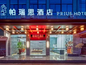 Paris Hotel (Taizhou Huangyan Qingfeng Avenue Branch) - Image 3