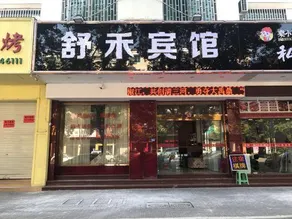 Taizhou Shuhe Hotel - Image 4