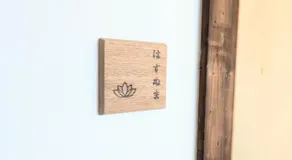 Guesthouse giwa - Vacation STAY 14229v - Image 1