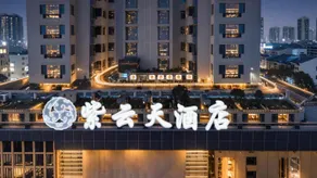 Changde Ziyuntian Hotel - Image 5