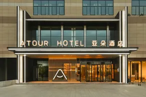 Atour Hotel Tianjin Wuqing Railway Station Florentia Village - Image 5