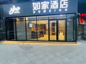 Homeinn Hotel (Jimo Ancient City Powerlong City Plaza, Qingdao) - Image 3