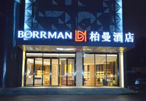 Borrman Hotel Nanning Jiangnan Wanda Dancun - Image 4