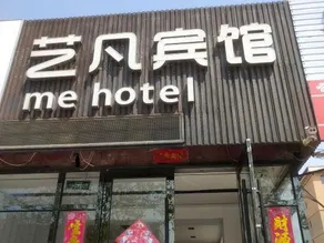 Dalian Yifan Theme Hotel - Image 5
