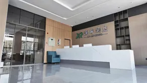 Xi'an Hotel (Yulin High-tech Development Zone Branch) - Image 3