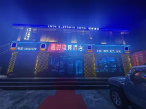Jiasheng Esports Hotel - Image 5