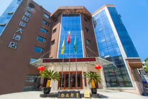 Huangdu International Hotel - Image 3
