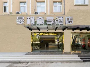 Sushi Hotel (Shanghai Huajiang Branch Road Guozhan Center Branch) - Image 2