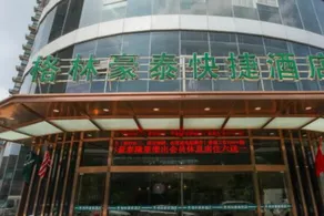 GreenTree Inn Jiangsu Wuxi New District High Speed Rail Station Newland Family Express Hotel - Image 4
