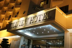 Hotel Hillview Islamabad - Image 3