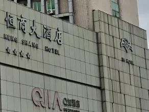 Hengshang Hotel (Qinzhou Bay Baidolphin Plaza) - Image 3