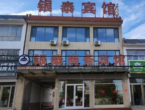 Yintai Business Hotel - Image 5