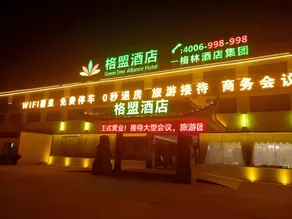 GreenTree Alliance Yancheng Sheyang County Xixin Temple Hotel - Image 3