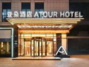 Atour Hotel Fuzhou Diamond Plaza - Image 2