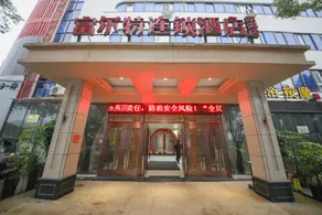 Yueqing Yuecheng Donghai Holiday Hotel - Image 3