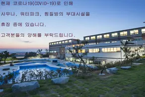 Sacheon Grand Tourist Hotel - Image 3