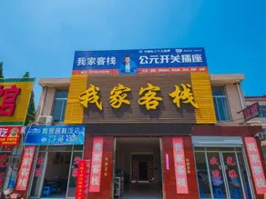 Wo Jia Inn - Image 3