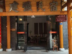 Jianqiang Inn - Image 2
