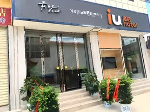 IU Hotels·Shangri-La Bus Terminal Songzanlin Temple - Image 1