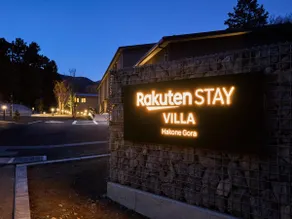 Rakuten STAY VILLA Hakone Gora - Image 5