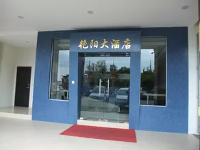 Sunshine Inn - Image 4