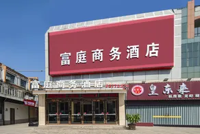 Futing Business Hotel (Wuxi Leather City Branch) - Image 5