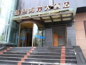 wenzhou Lansehaian Hotel - Image 3