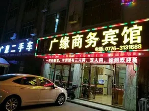 Guangyuan Business Hotel - Image 3