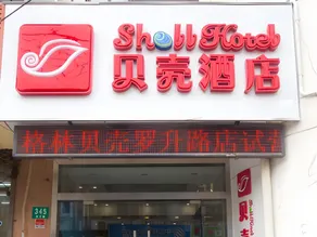 Shell Hotel Shanghai Baoshan Meilanhu Luosheng Road - Image 2