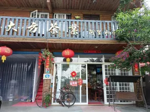 Dafang Tea B&B - Image 3