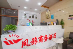 BeiliuFenglvBusinessHotel - Image 5