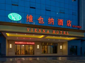 Vienna Hotel Hunan Hengyang Baishazhou - Image 4