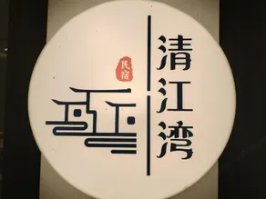 Qingjiangwan B & B Hotel - Image 5