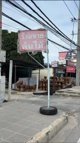 Naratel @ Phraeksa Samut Prakan - Image 3