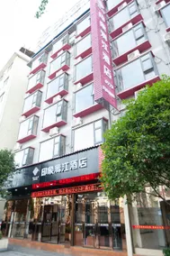 Impression Li River Hotel (Guilin North Railway Station Branch) - Image 4