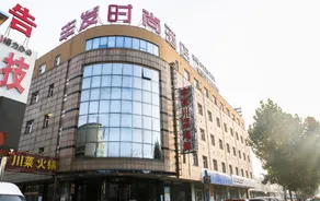 Fengfa Fashion Hotel (Kenfeng Street Branch, Caofeidian District) - Image 5