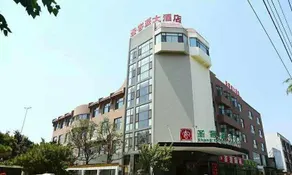 Shengkeyuan Hotel - Image 4
