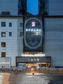 Home Inn Plus Fuzhou Dongjiekou Sanfang Qixiang Sanshan Building - Image 5