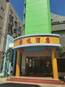 Jingyue Hotel - Image 4