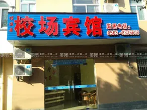 Jixi School Hotel - Image 5