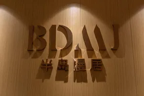 Peninsula Manju Hotel (Dalian Airport) - Image 3
