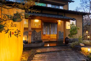 Oyado Uraku - Image 5
