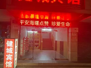 Jiancheng Hotel - Image 2