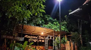 Suankafae Resort สวนกาแฟรีสอร์ท - Image 5