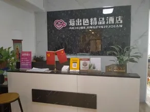 Cangzhou Aihao Boutique Hotel (High-tech Wanda Plaza) - Image 2