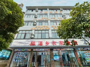 Huangguoshu Yanhui Hotel (Huangguoshu Waterfalls Scenic Area) - Image 2