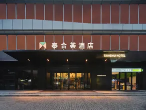 Weinan Taihehui Hotel (High-speed Railway North Station Wuyue Plaza Branch) - Image 5