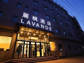 Lavande Hotel (Harbin Central Street Baluoke) - Image 3