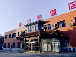 Beike Hotel (Xianghe Anping Town) - Image 5